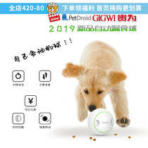 GiGwi electric leak ball New dog leak toy interactive tour PET Golden retriever teddy bear