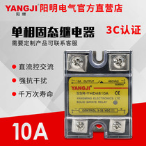 Manufacturers guarantee Yangming Yangji single-phase DC control AC DC-AC solid state relay YHD4810A