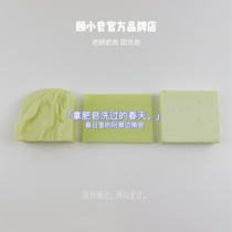 Gu Xiao soap National soap A Cui corner soap 500g Free foaming bag for washing clothes washing hands washing and washing things