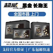 Black gold superwei battery Tianneng lead-acid 48V12AH60V20AH72V32A45AH two or three wheel electric vehicle battery