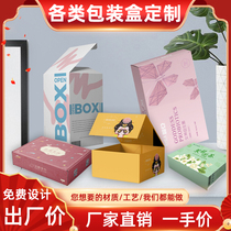Packaging box custom white cardboard medicine box Cosmetic mask color printing exquisite gift box Small batch custom