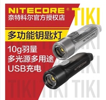 Knight Cole NITECORE TIKI Small Portable Mini Flashlight Charging Durable Super Bright EDC Key Light