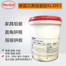 Henkel high frequency assembly glue KL3051 woodworking furniture panel finger joint tenon and tenon joint angle Group frame VAT white latex D3