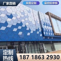 Aluminum veneer curtain wall fluorocarbon paint punching carved hollow aluminum ceiling ceiling door head signboard canopy factory customization