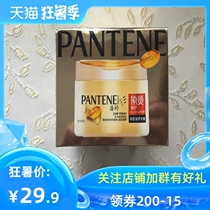 Pantene Color and Perm Repair Deep Nourishing Hair Mask 270ml