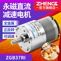  ZHENGK ZHENGKE ZGB37RI MINIATURE ADJUSTABLE SPEED 37MM DC DECELERATION SMALL MOTOR ECCENTRIC SHAFT 12V 24V