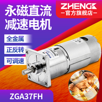 ZHENGK ZGA37FH micro motor 37mm DC gear motor center shaft 12V 24V