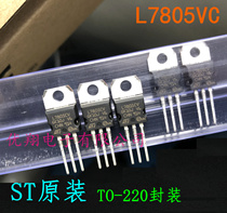 ST original 7805 L7805CV three-end regulator tube (50 tubes = 29 5 yuan) 0 59