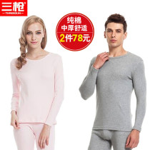 Three gun underwear thickened Shu Soft pure cotton round collar half height collar male and female single piece blouse cotton sweatshirt autumn coat round collar blouse