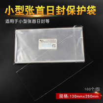 Mintai stamp sheetlet to protect the bag (13cm x 26cm)