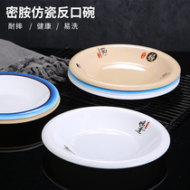 Porcelain-like melamine round reverse dish crayfish hot dish rice rolls cover pour reverse dish soup deep dish dish commercial