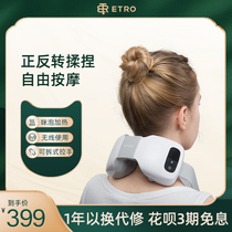ETRO neck massager Cervical spine massage pillow Shoulder multi-part can be used as a gift