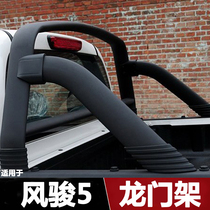 Suitable for Great Wall pickup Fengjun 5 gantry Fengjun 5 European version gantry Fengjun 5 pickup modified accessories