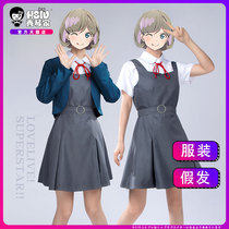 Don Cocoa Cos Clothing LoveLive SuperStar Galaxy Liella Cosplay School Uniform Dress