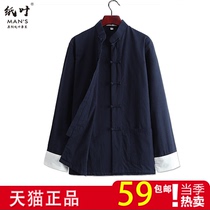 Cotton linen jacket long sleeve jacket Spring and Autumn Winter middle-aged and elderly youth Chinese style Tang suit mens Hanfu
