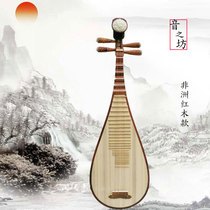 Shanghai Mahogany handmade pipa musical instrument professional performance Children and adults beginner practice examination Special ancient Yi Sumu