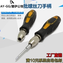 801 BATCH HANDLE 5MM ROUND HANDLE BATCH NOZZLE HANDLE KNIFE HANDLE HANDLE SCREWDRIVER HANDLE CHUCK HANDLE SCREWDRIVER