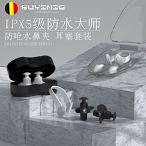 SUYINIG swimming waterproof nose clip earplugs anti Ear Nose water racing swimming adult children