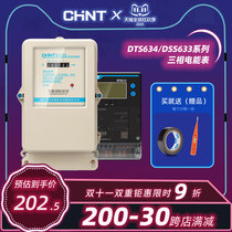 Chint three-phase four-wire electric meter ji du qi 380v transformer high-precision high-power electronic watt-hour meter
