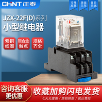 Chint intermediate relay 220V AC JZX series 24V small electromagnetic relay 8-pin three-phase 380V