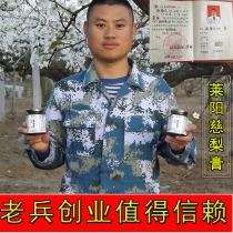 Pear full margin Laiyang pear cream handmade Shandong Laiyang Ci pear cream Children Baby non Dangshan Autumn pear cream