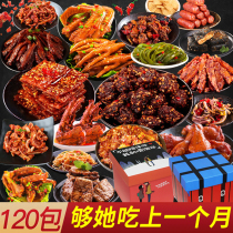 Spicy food spicy snack gift package meat combination mixed in a box to send girls snacks 120 packaging