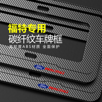 License plate frame Ford Focus Ruisi Explorer Mondeo Escape New Traffic Regulations License Plate Frame