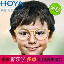 HOYA New music lens series Anti-blue light Multi-point myopia defocus lens myopia prevention and control