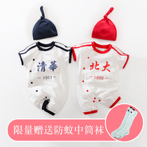 Tsinghua Peking University Lianclothes Baby one-piece clothes Summer money for men and women full moon clothes 100 days old clothes summer clothes