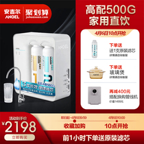 Angir Official Flagship Store Home Kitchen Water Purifier Straight Drinking Ro Reverse Osmosis Filter Tap Water Magic Square 500G