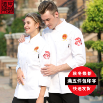 High-end chefs overalls Long-sleeved Hotel Restaurant Tea House Kitchen Kitchen Workwear uniforms Mens Customized