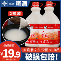 Huanggui thick wine 2 5L × 2 barrels of family clothing Shaanxi specialty Xian Huanggui thick wine Guifei Osmanthus glutinous rice wine