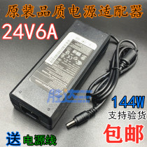 Delta original 24V6A power adapter 24V4A5A6A universal LCD monitor power amplifier LED light