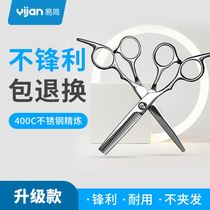 Easy Jane baby childrens haircut scissors baby haircut artifact scissors round knife head safety home flat scissors set