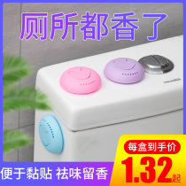 Toilet deodorant artifact air freshener lasting fragrance toilet aromatherapy solid fragrance agent room deodorant