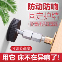 Bedside fixer anti-bed loudness and shake shake not gacky and adjustable wall top theorist stable silent anti-crash
