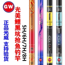 Light Wei Guang Mei Carp Black Pit Flying Kowtowing Fishing Rod 7H8H Carbon 19 Ronon Crucian Carp Fishing Gear Competitive Pole