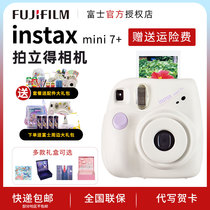 Fujilis market camera mini7 one-time imaging 7s 7C upgrade camera set to send the film Paper