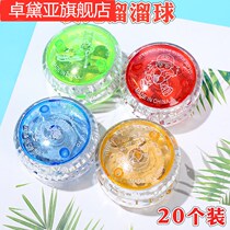 Glowing yo-yo children flash yo yo-yo elementary school educational gift kindergarten class reward prize gift