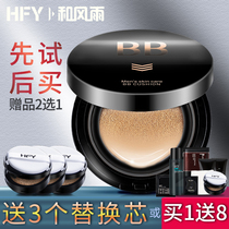 Wind and rain air cushion mens bb cream concealer acne print Natural pigment Yan isolation liquid foundation Special cosmetics set