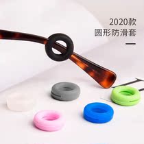 Glasses anti-drop sliding sleeve silicone round fixed ear hook holder glasses leg accessories anti-drop ear adhesive hook drag cover