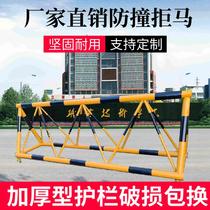 Anti-horse mobile roadblock school gate guardrail anti-collision car isolation kindergarten special