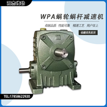 Shuangjie WPA WPS reducer Worm gear Worm reducer 60 Reduction gearbox Small turbine gearbox