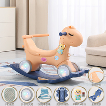 Small Trojan horse Children rocking horse Baby rocking chair Multi-functional dual-use baby rocking car Yo-yo two-in-one adults can sit