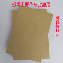 A4 blank acid-free paper Technical document file cover paper cover paper Cowhide cover roll skin inner roll paper can be printed