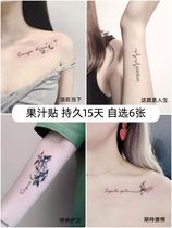 Herbaceous plant juice tattoo stickers semi-permanent waterproof long-lasting ins wind female clavicle chest English letter phrases