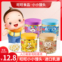 Wangwang Babi Mama small steamed buns non-baby baby food supplement childrens snacks entrance easy 100g * 2 cans