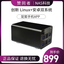 nas storage server low-power host wireless hard disk box downloader dual-disk Gigabit Port Private Cloud
