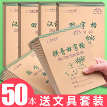 Pinyin book Primary School student exercise book Mathematics Field character grid book three-line Chinese pinyin New Character Book national unified standard 1-2 grade kindergarten beginner student wholesale thickened exercise book