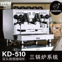 Welhome Huijia KD-510 double head commercial Semi-Automatic Coffee Machine three boiler pump pressure type coffee machine